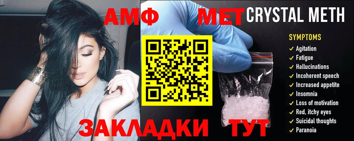 Скопин  Амфетамин Premium  Вход с VPN 