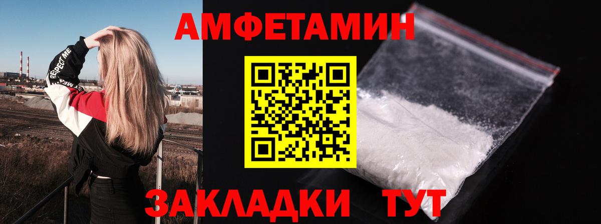 Amphetamine 98% Скопин