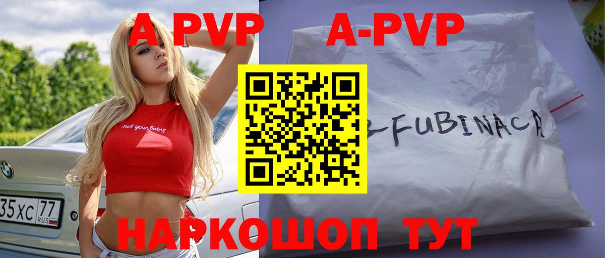 APVP Crystall  Alpha PVP мука  A-PVP кристаллы  Вход с VPN  Скопин 