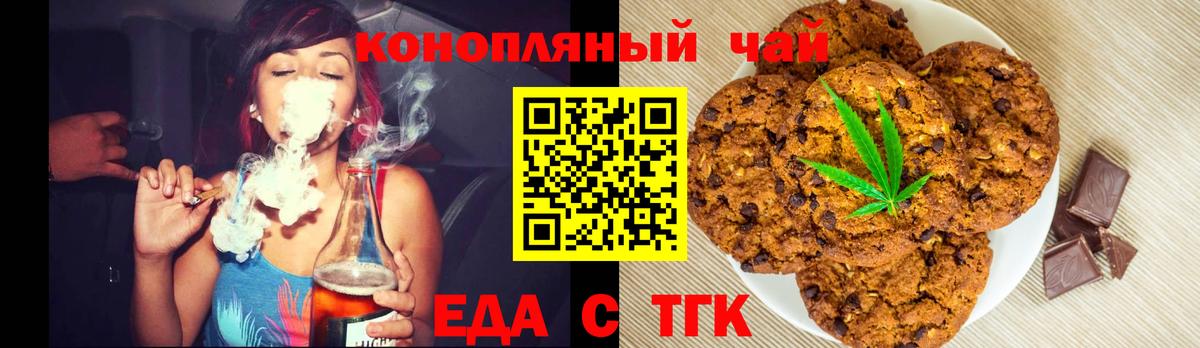 Canna-Cookies конопля Скопин