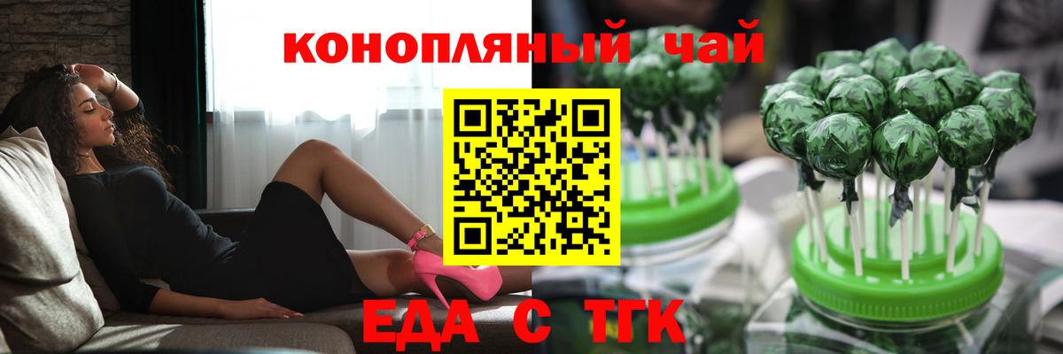 Скопин  Cannafood конопля  Вход с VPN 
