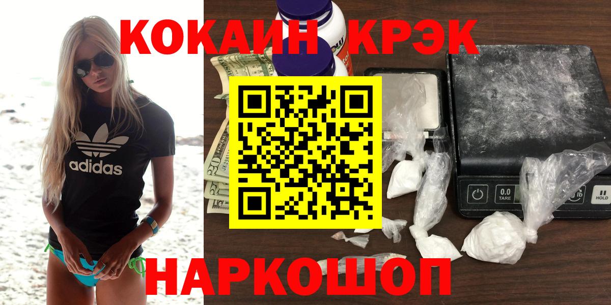 COCAIN 99% Скопин