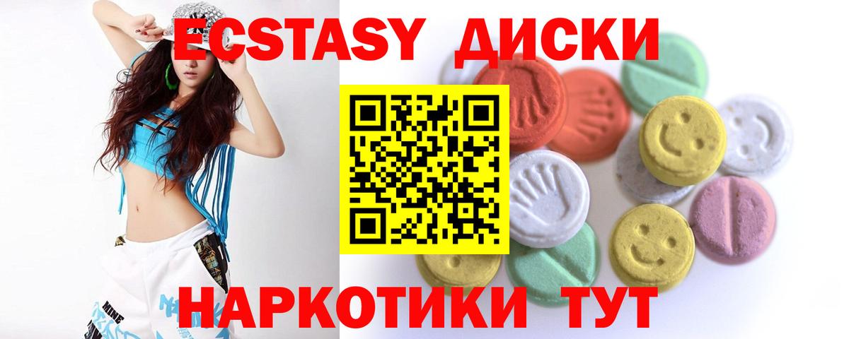 Скопин  Ecstasy  Вход с VPN  купить  цена  ЭКСТАЗИ Punisher 