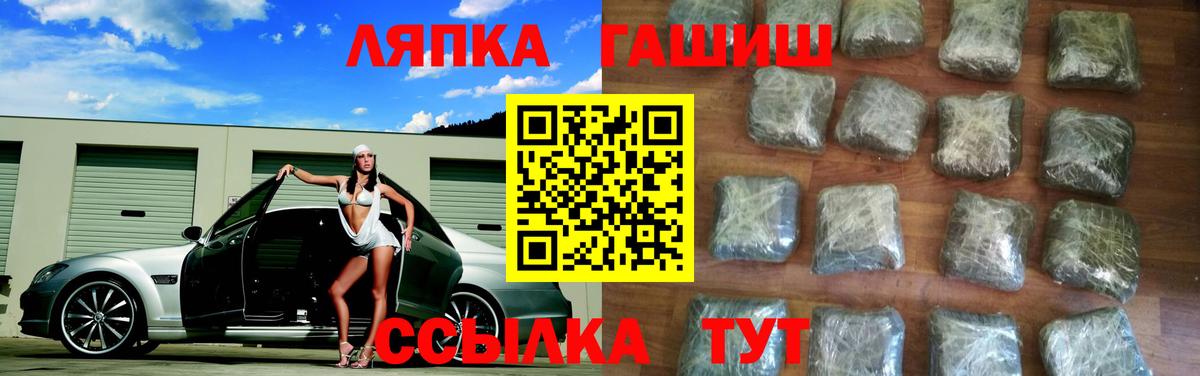 ГАШИШ Изолятор  ГАШИШ AMNESIA HAZE  Скопин  Вход с VPN 
