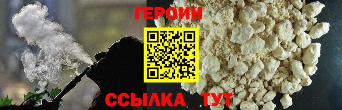 Скопин  Героин герыч  Вход с VPN 