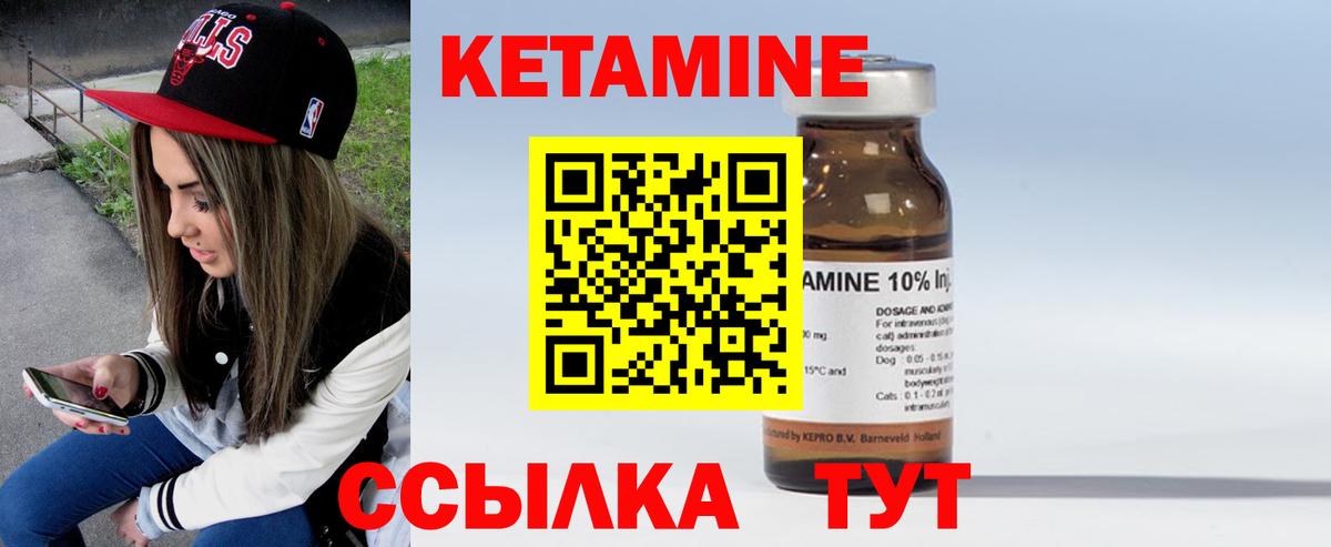 Кетамин ketamine Скопин