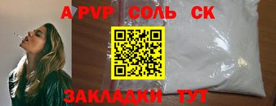 соль курить ск Рыбинск