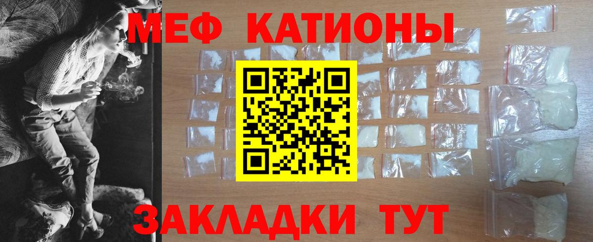 Меф мяу мяу кристаллы Скопин