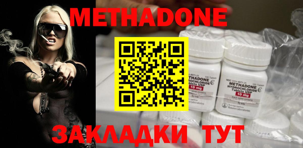 Скопин  МЕТАДОН кристалл  Метадон белоснежный  Вход с VPN 