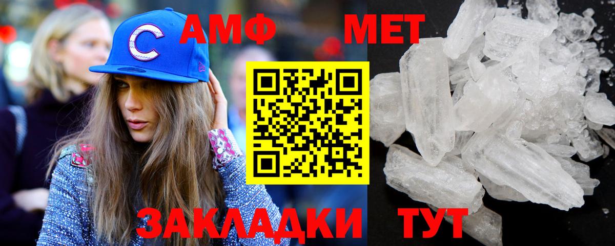 Метамфетамин витя Скопин