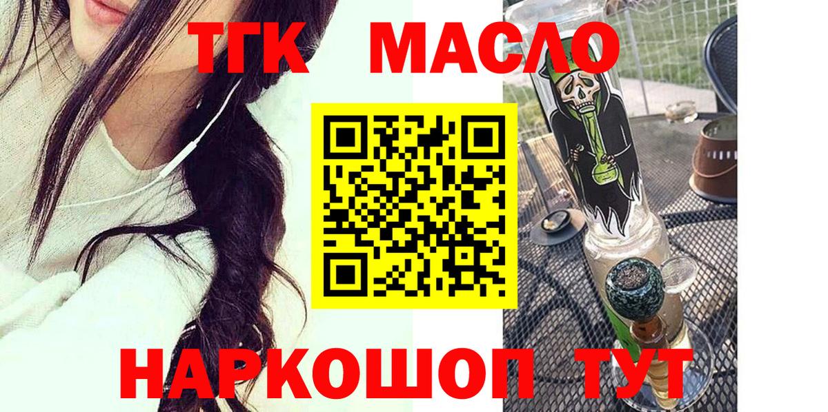 Дистиллят ТГК вейп  ТГК Wax  Скопин  Вход с VPN 