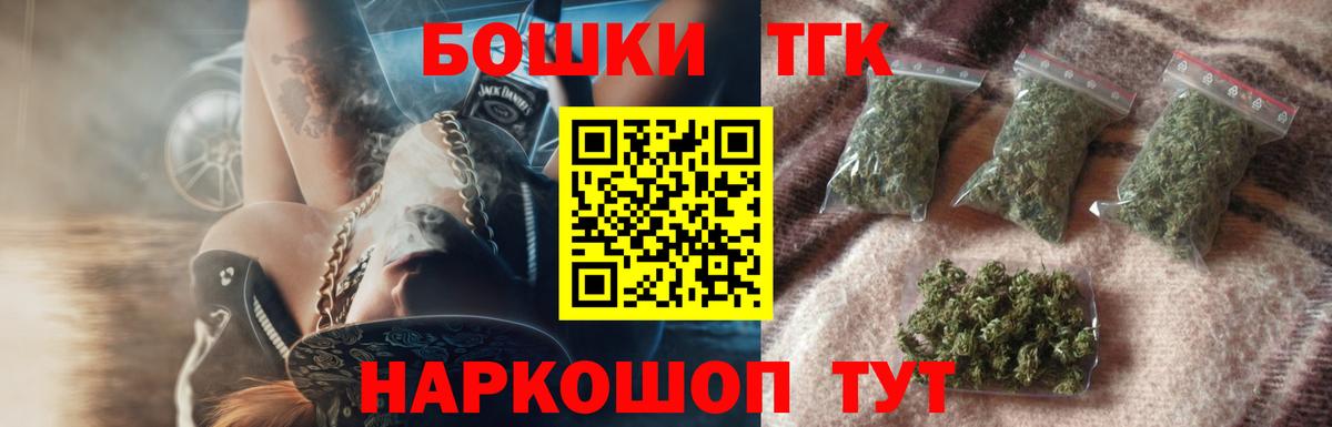 Шишки марихуана Bruce Banner Скопин
